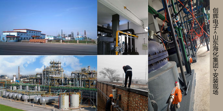 海化集团施工现场